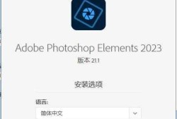 Photoshop Elements 2023 v21.1.0