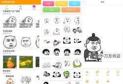 安卓斗图表情制作器v7.0.17高级版