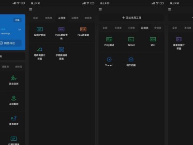 网络百宝箱 v2.1.1网络测试工具箱