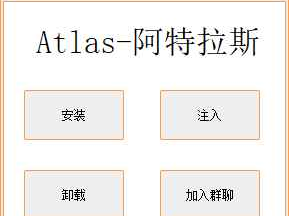 Atlas-阿特拉斯破解版