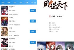 Android 异次元漫画 v2.4.2内置漫画源版