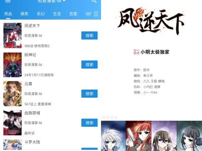 Android 异次元漫画 v2.4.2内置漫画源版