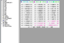 易语言CF体验服慕白辅助源码