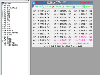 易语言CF体验服慕白辅助源码