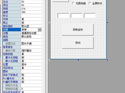 易语言原神4.1辅助源码