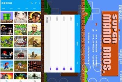 Android 海星模拟器 v1.1.66解锁高级版