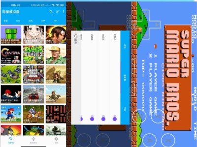 Android 海星模拟器 v1.1.66解锁高级版