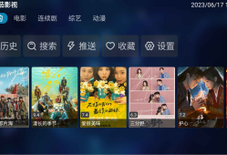 Android 小番茄影视TV v2.0.0去广告清爽版