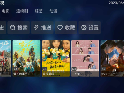 Android 小番茄影视TV v2.0.0去广告清爽版