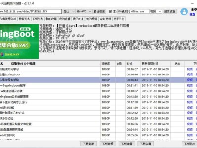 闪豆多平台视频批量下载器v3.6.0