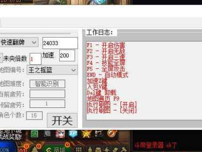 DNF斗帝自动搬砖刷图辅助破解版 v5.24