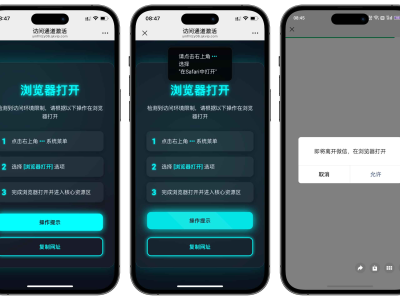 域名防红跳转系统源码