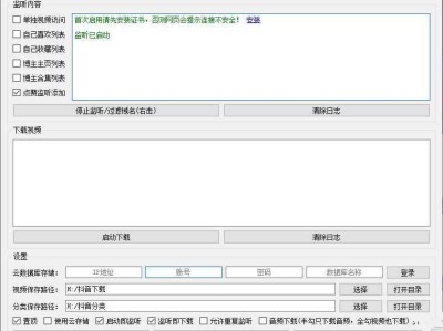 抖音下载工具v2.0 支持点赞博主主页合集