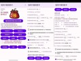 福抖抖福袋助手1.749自动抢福袋轻松中iPhone