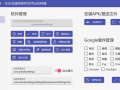 搞机工具箱 v11.0.0
