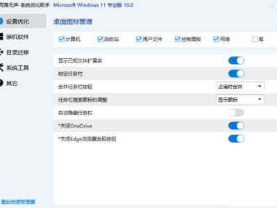 易语言雨落无声系统优化助手Exui工具源码