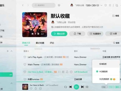 Windows QQ音乐 v19.37.0 去广告绿色版