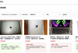闲鱼智能监控机器人 闲鱼任务监控分析系统