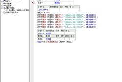 易语言修复微信3.9.2.23版本过低源码