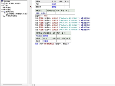 易语言修复微信3.9.2.23版本过低源码