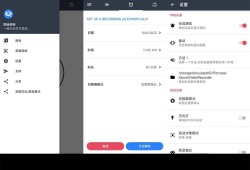 安卓隐秘录制v1.1.9.6绿化版