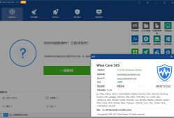 Wise Care 365 Pro v6.5.5 解锁版 （ 世界上最快的系统优化软件）