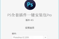 PS 全套插件一键安装包 Pro 去联网收费限制版