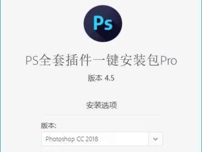 PS 全套插件一键安装包 Pro 去联网收费限制版