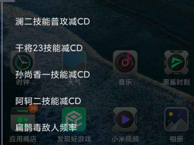 王者手游Oops公益多英雄减CD上帝视角脚本 v5.22