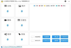 小白微信整理工具 v1.6 单文件免费版