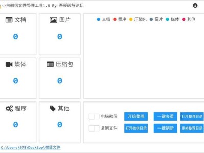 小白微信整理工具 v1.6 单文件免费版