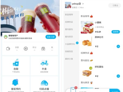 意象桌面扫码点餐系统小程序源码