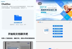 Android Ai阅读神器ChatDoc