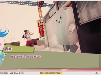 达愿福神社/Promise Mascot Agency