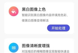 Android 图师傅图片编辑软件VIP破解版