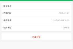 朋友圈访客记录系统源码