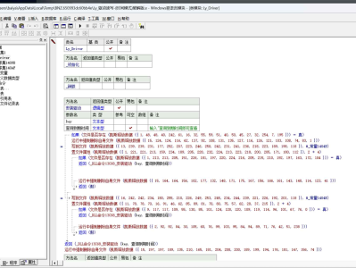 易语言驱动 - Ly_驱动读写-(时间模式)破解版源码