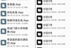 精选的3814个iapp源码，编程玩家必备