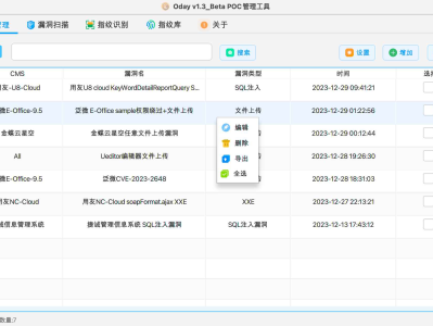 POC管理和漏洞扫描小工具