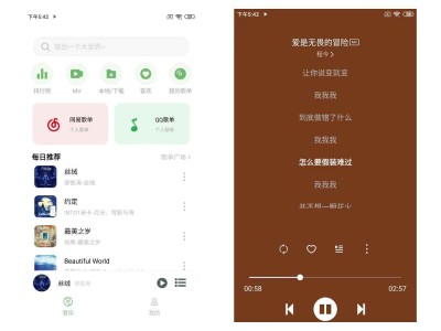 Android Soul音 v4.4.0无损音乐下载器