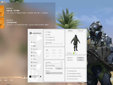 CSGO-LegendwareV4破解版全功能+翻译