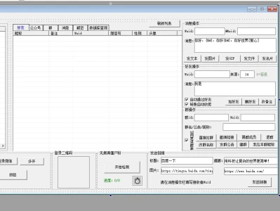 易语言微信3.9.12.45 X64 HOOK全功能可用源码