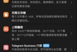 Telegram电报v11.5.5破解版解锁会员内置豪华模块