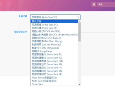WordPress字体更换插件 不托慢网站速度