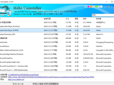 HiBit Uninstaller(hibit卸载软件工具) v3.1.81