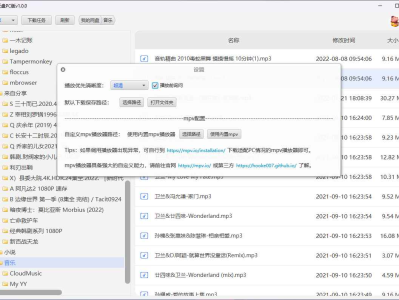 蜗牛云盘 v1.2.0 绿色版