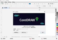 CorelDRAW 2023 v24.4.0.636特别版