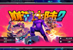 安卓手机游戏《崩溃大陆2》v100.1.395