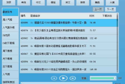 Windows 虚无DJ音乐盒 v2023.6.25无广告清爽版