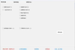 逸剑风云决多功能修改器 V1.1.2